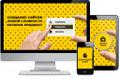 Создание сайтов под ключ html, CSS верстка